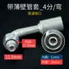 Conector de tubo de ar condicionado automotivo com luva de alumínio, porta OR padrão, acessório universal para modificação de caminhões, escavadeiras e colheitadeiras