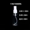 5/10/20/30/50/60/80/100ml Garrafa PET com Spray Lateral Frasco Spray Frasco Plástico Frasco de Amostra