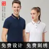 Overol tipo polo de fábrica directa camiseta logo manga corta ropa de trabajo empresarial solapa ropa de clase impresión bordado
