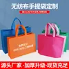 En stock Bolsa de Tela No Tejida Recubierta Engrosada Promocional de Exposición Ecológica Bolsa de Mano para Llevar con Logo Impreso