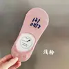 Calcetines de Barco con Letra Oculta Completamente para Mujer Nuevos Ins de Moda Coloridos Invisibles de Verano Calcetines de Tacón Bajo Antideslizantes de Boca Baja Delgados