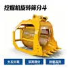 Cubo Pantalla Rotatoria para Excavadora Tipo Tambor Pantalla Separadora de Tierra y Piedra Motor Importado Soporta Exportación de Comercio Exterior