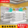 Estanterías Personalizadas para Tienda de Juguetes de Moda de Toda la Tienda, Tienda Boutique, Joyería, Tienda Cultural y Creativa, Exhibidor de Isla de Doble Cara