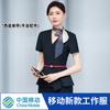 Camisa de Ropa de Trabajo China Mobile 2025 Primavera y Verano Nuevo Traje para Dama traje Chaqueta de Vendedor