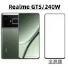 Aplicable a teléfono móvil realme GT 5 240W película templada Realme HD anti-huellas dactilares galvanizado pegamento completo Película protectora anti-miradas