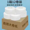 Papel Higiénico Específico del Hotel Cuatro Capas 12 Rollos Caja Completa Papel de Placa Grande Papel Higiénico para Baño Tejido de Papel Rollos Grandes Comerciales