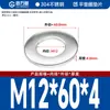 Guanwanki Aço Inoxidável 304 Arruela Redonda Ampliada Espessada Parafuso Metálico Arruela Plana Ultra-Fina M10-M64