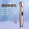 Masajeador de Ojos Transfronterizo para Aliviar la Fatiga Visual, Levantar y Suavizar la Piel, Dispositivo Portátil de Calentamiento para Aplicar Esencia, Dispositivo de Cuidado y Belleza para Ojos