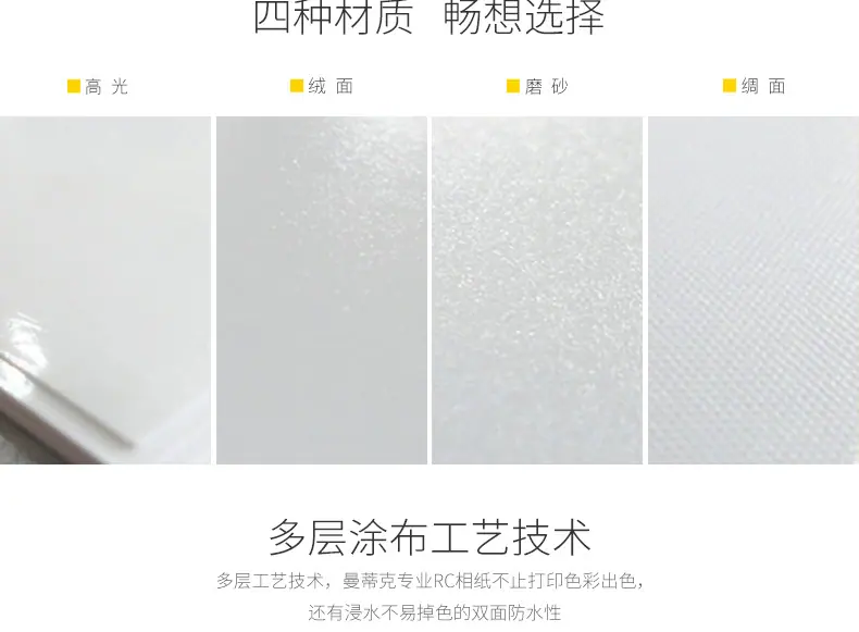 RC相纸_03