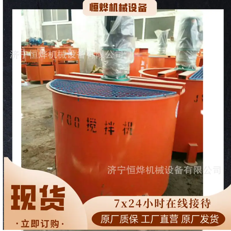 JW-700搅拌机 (5)