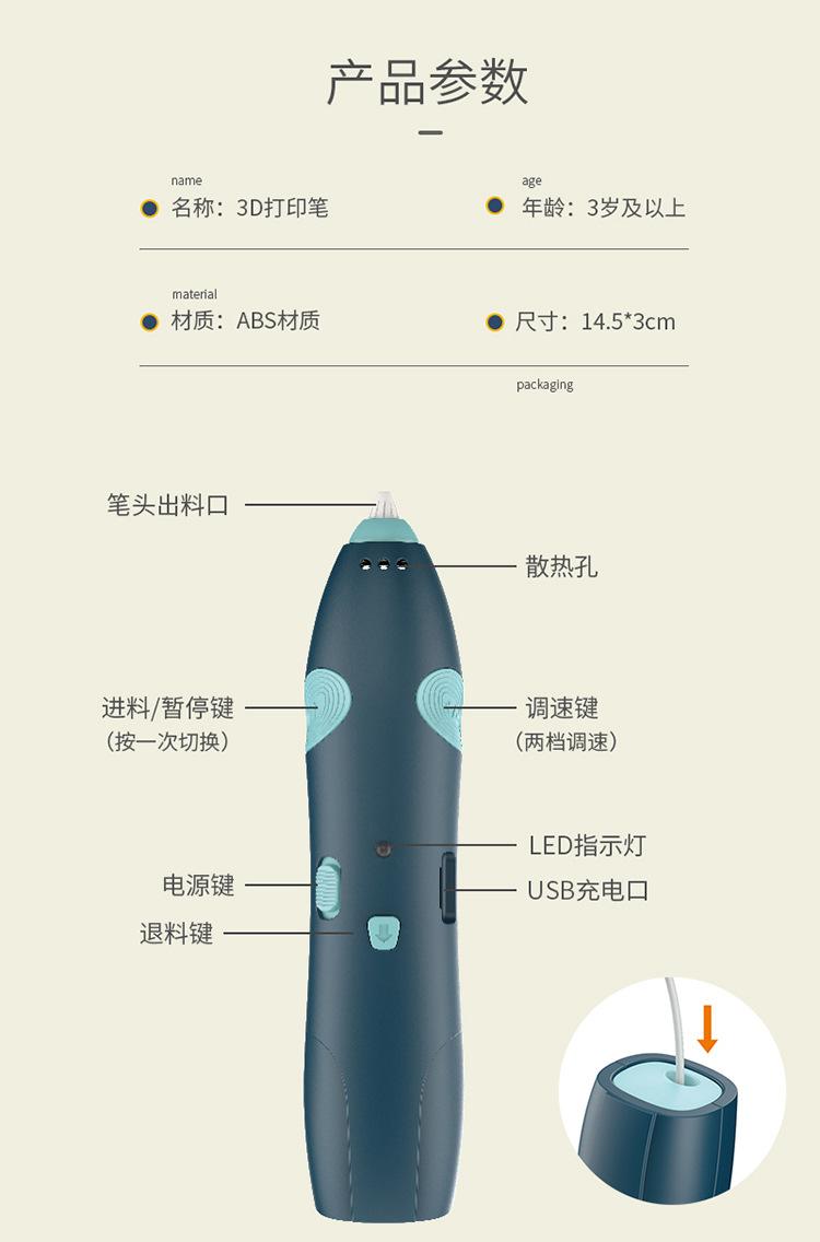 3D画笔_16.jpg