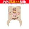 Tailing Fei Xiang EB carro elétrico anel de seda tapete de pé resistente a manchas à prova d'água protetor solar carro a bateria borracha couro pedal couro