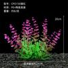 Aquário Peixe Tanque Paisagem Simulação Decorativo Plástico Plantas Aquáticas Grama Falsa Pequeno Primeiro Plano Seagrass