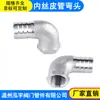 Acero Inoxidable 304 Codo Roscado Interno Conector de Barbilla Rosca Interna Hexagonal Tubería de Agua Manguera Tubería de Aire Junta Flexible Junta de Bambú