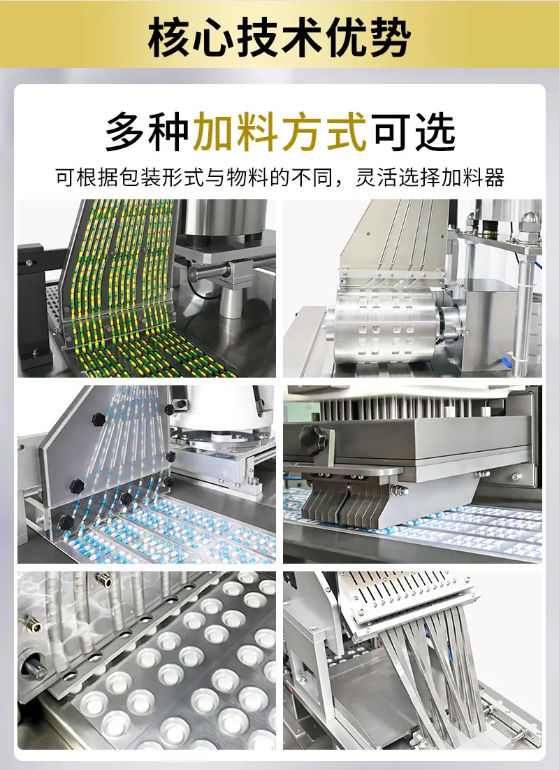 全自动泡罩机
