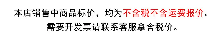 不含税.jpg