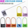 Etiqueta de plástico para bolsa de zapatos de ropa etiqueta sello de plástico desechable sello anti-falsificación hebilla de bolsa anti-ajustable hebilla antirrobo hebilla de bolsa anti-caída