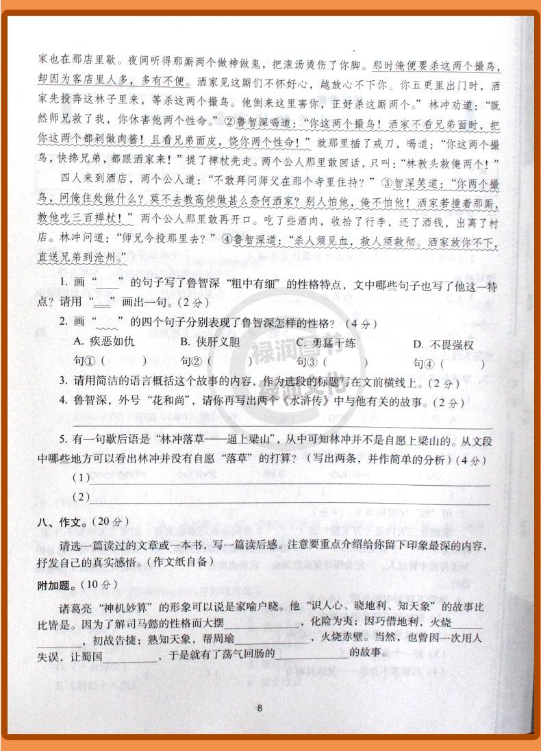 详  (9)