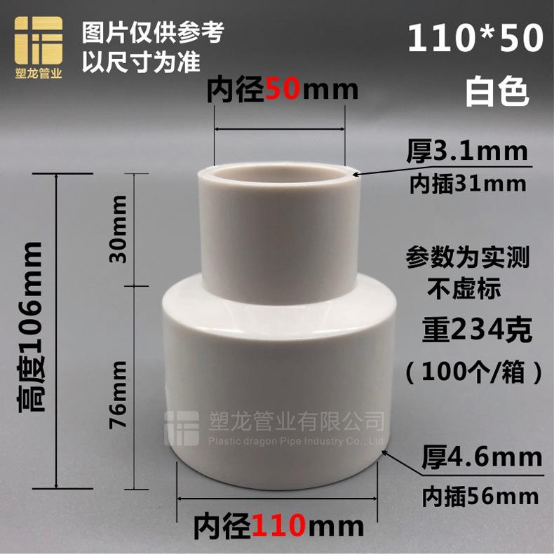 直接大小头 白色110-50.jpg