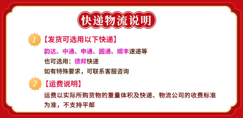 快递物流通知店铺通告