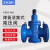 Válvula Redutora de Pressão de Água Tipo Mola de Diafragma Baishu Y42X-16, Válvula Redutora de Pressão com Flange para Água/Ar/Óleo