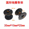20*8*28mm Marco de Bobina de Cruce Marco de Bobina Inductor Hueco Redondo Marco de Bobina de Bobinado de Plástico ABS