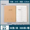 Caderno A5 de Couro Caderno de Exercícios Caderno de Folhas Soltas para Alunos do Ensino Fundamental Prática de Inglês Chinês Pautado 32K Costurado Papelaria