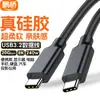 Cable de datos trenzado de silicona tipo-c cable de disco duro 20gbps cable de datos usb3.2 de alta velocidad cable para pantalla portátil 8K 5a240w