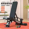 Equipamento de Fitness, Equipamento de Exercício em Casa, Banco de Supino Ajustável Multifuncional Comercial, Banco de Supino, Banco de Fitness, Banco para Halteres