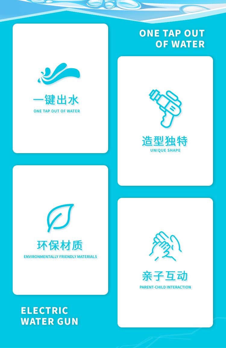 电动水枪_02.jpg