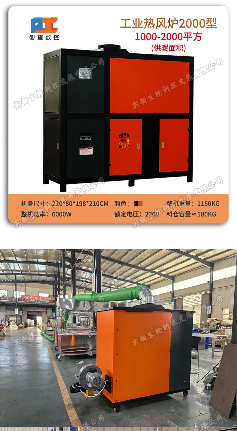 工业热风炉详情_16