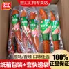 Salchicha Shuanghui sabor Ajo 190g Snacks Listos para Comer Salchicha de Ajo Picante Ensalada Fría con Vino Salchicha de Jamón Salteada Caja Completa Venta al por Mayor