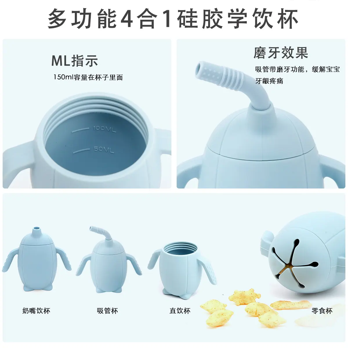 B狐狸8件套企鹅杯7