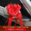 Fitas para Decoração de Carro de Casamento Tiras Laços Conjunto Completo de Suprimentos para Casamento Personagens de Celebração de Equipe Cortinas para Quarto de Casamento