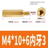 Adaptador Hexagonal de Cabeza Única M2M5M4 Rosca Macho a M2M4 Rosca Hembra Espaciador de Cobre Espárrago de Conversión Reductor Macho/Hembra Espaciador de Cobre