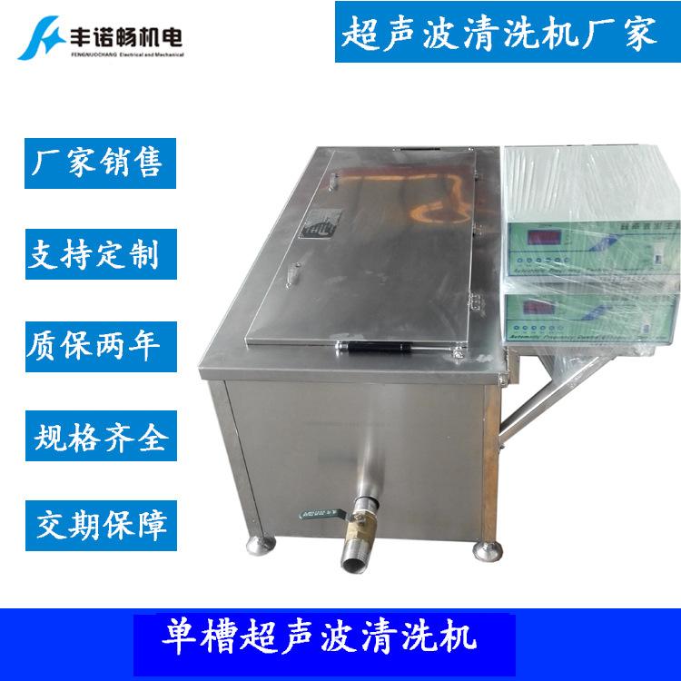 丰诺畅单槽超声波1200-500-350-4.jpg