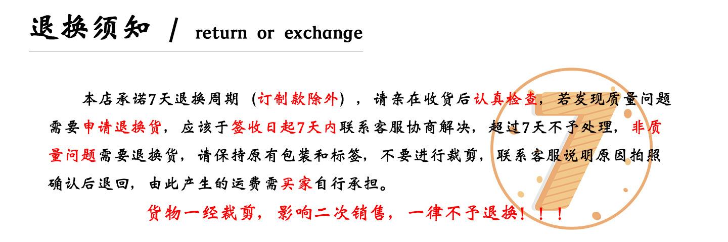 退货须知 拷贝.jpg