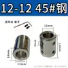 Acoplamento Rígido Aço 45# Galvanizado Adaptador Redutor Conector Motor Eixo Liso Transmissão Manga de Conexão Fixa 3-12mm