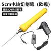 Tablero de espuma de benceno, tablero de algodón perlado KT, pluma calefactora eléctrica para excavación de agujeros, cuchillo de corte calefactor eléctrico, aguja de grabado, pluma termofusible, dispositivo para excavar agujeros ranurados