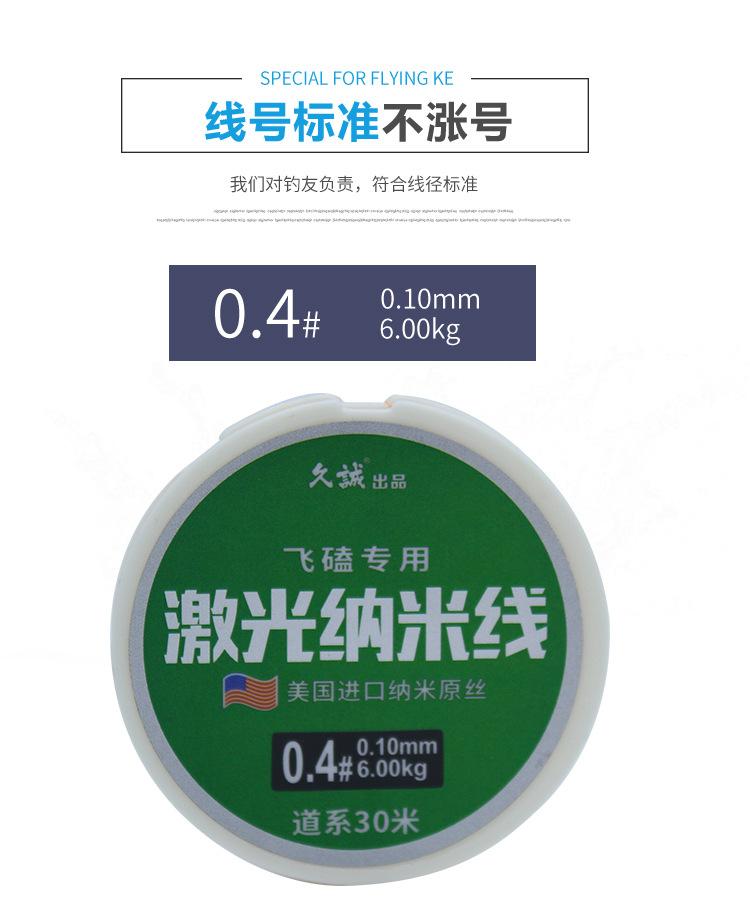 鱼线详情页_07