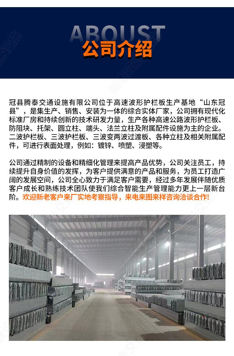 腾泰交通-_16.jpg