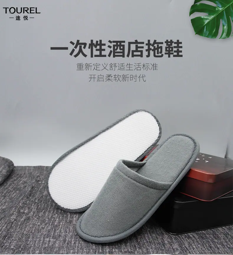 TX02-拉毛绒EPE拖鞋深灰，白色拖鞋详情页 (1).jp