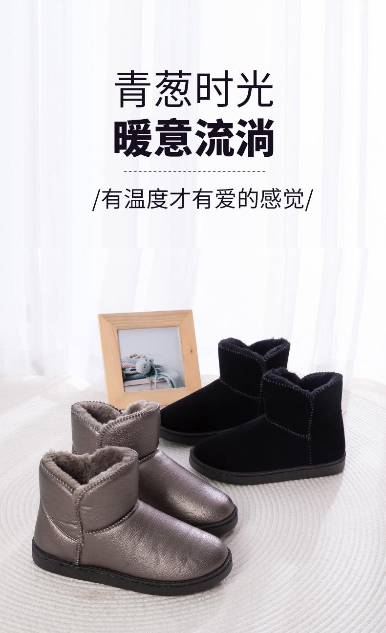 冬季棉靴