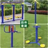 Equipamentos de Fitness ao Ar Livre Praça da Comunidade Parque ao Ar Livre Área Residencial Caminho de Exercícios Esportivos para Idosos Esteira