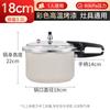 Olla a Presión Pintada en Blanco Shuangxi para Uso Doméstico, Compatible con Estufas de Gas e Inducción, Olla a Presión Engrosada a Prueba de Explosiones, Personalizable por la Fábrica