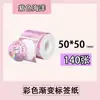 Papel Térmico de Impresión Hanyin T260 Autoadhesivo Sellado Etiqueta Papel Impresora Papel Sintético Térmico Autoadhesivo