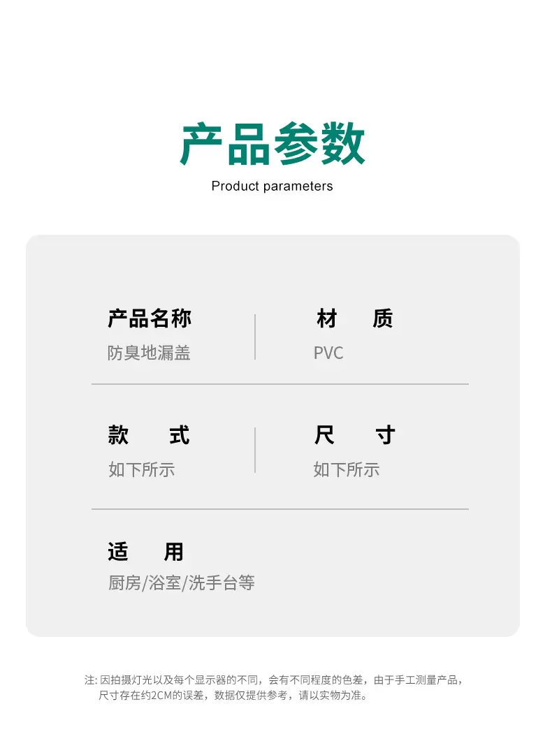 地漏详情1_10.jpg