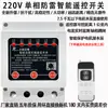 Interruptor de Control Remoto Hai People Eléctrico Monofásico Control Remoto Inalámbrico Motor de 220V Bomba Sumergible Control Remoto Inalámbrico