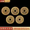 Monedas de Cinco Emperadores de Latón para Protección de Umbral de Puerta, Entrada y Salida Seguras, Monedas Tesoro Kangxi, Shunzhi, Qianlong, Monedas Gruesas de Cobre