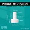 Conector de manguera de 5/32-4 puntos 4-G1/2 rosca interna 4 puntos rosca interna plástico pagoda resistente a altas temperaturas PP junta suelta rosca interna